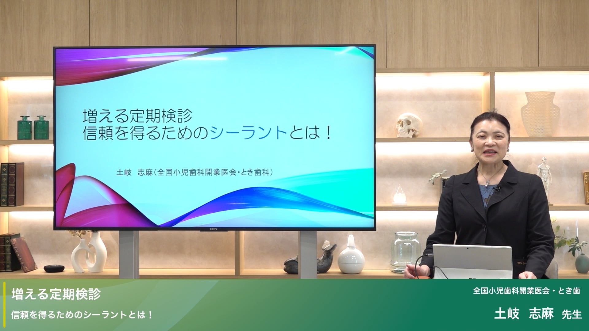 増える定期検診 信頼を得るためのシーラントとは！