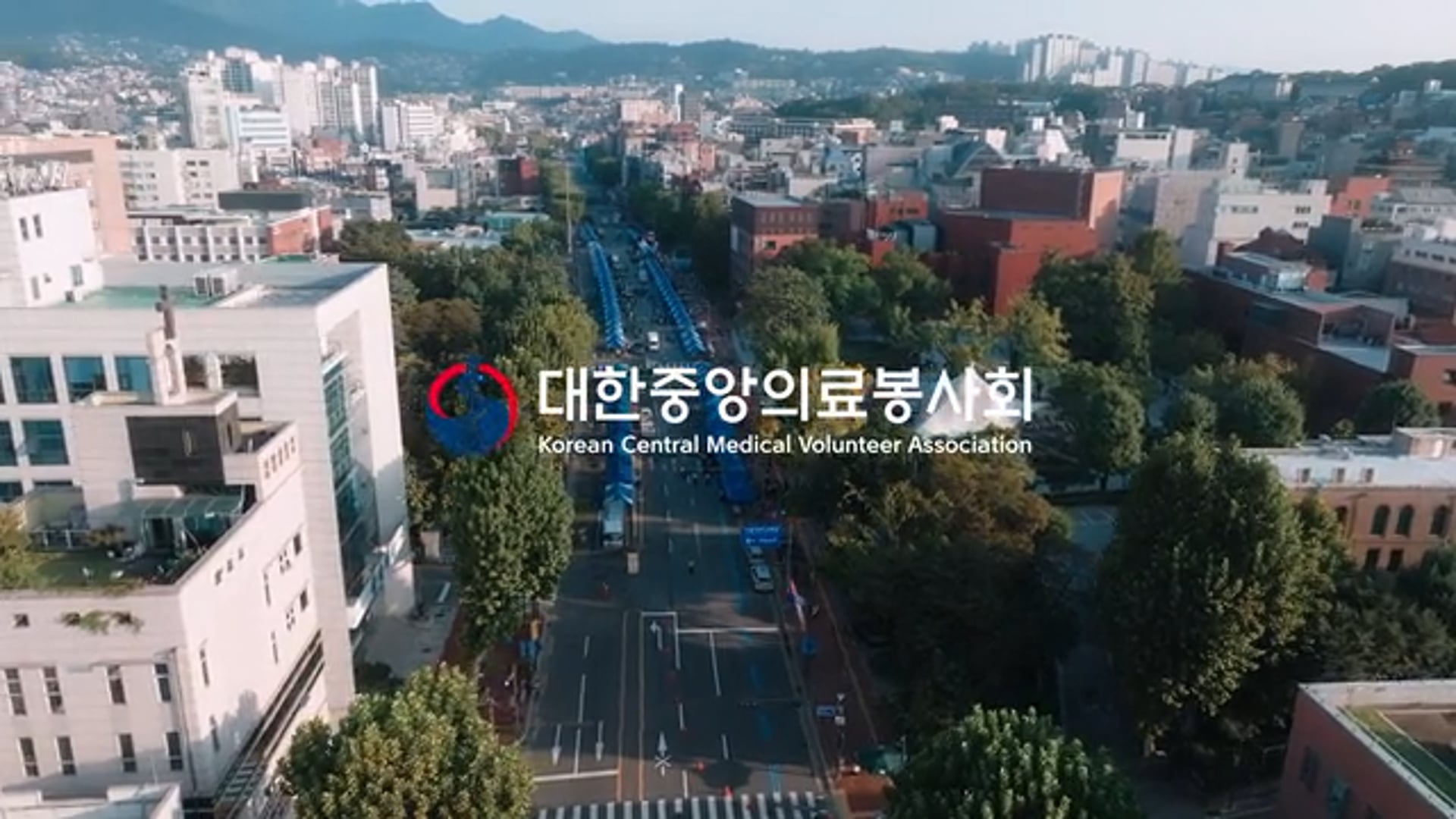 청년의날 스케치 [대한중앙의료봉사회]