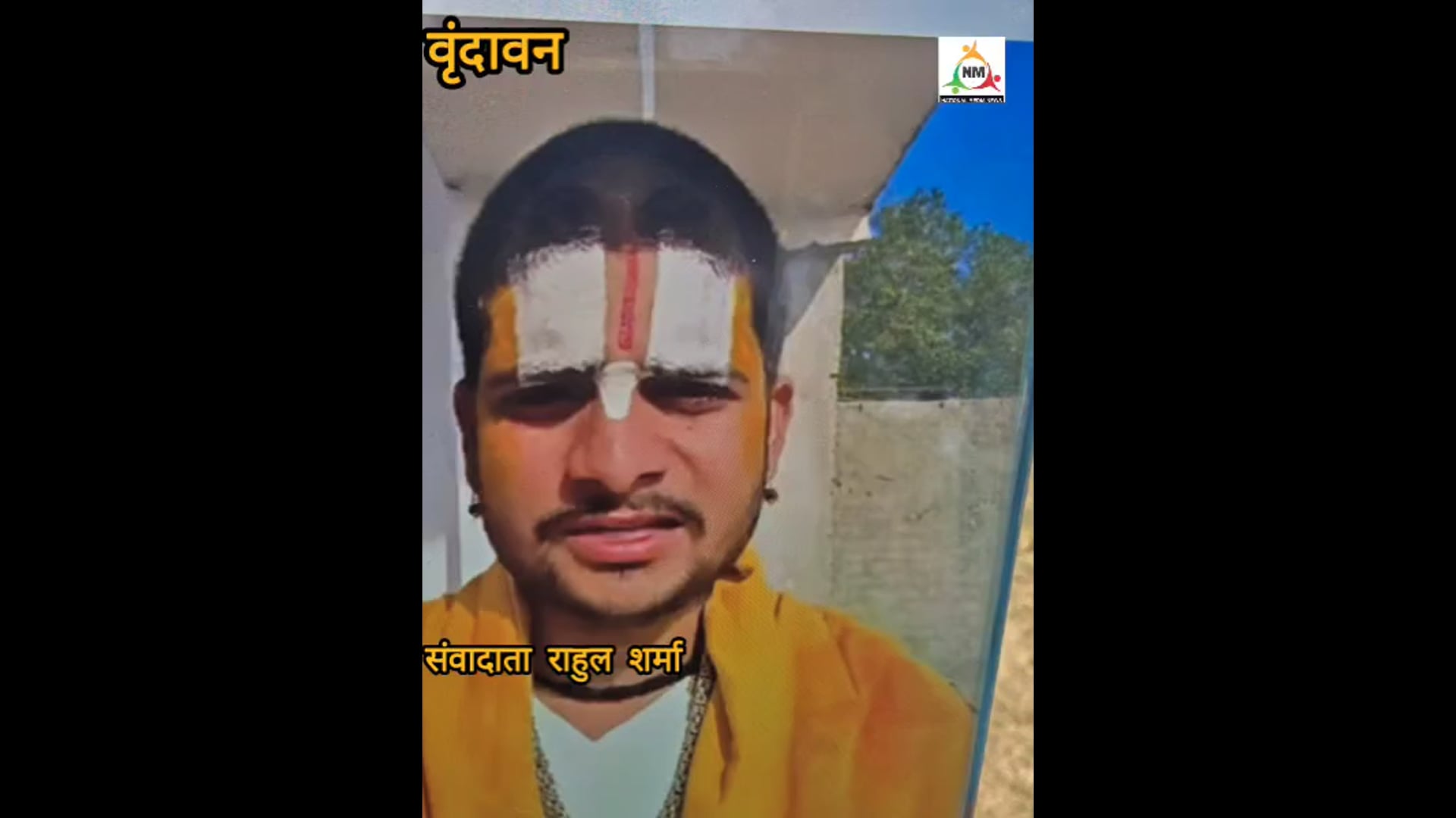 वृंदावन में भागवत छात्र की संदिग्ध मौत, आत्महत्या से पहले बनाया वीडियो वायरल