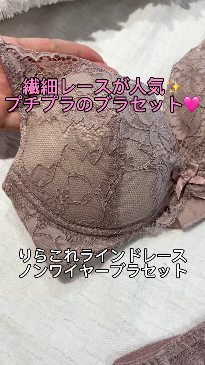 ノンワイヤー／一日中着けたくなるラクな着心地。】りらこれレーシィ