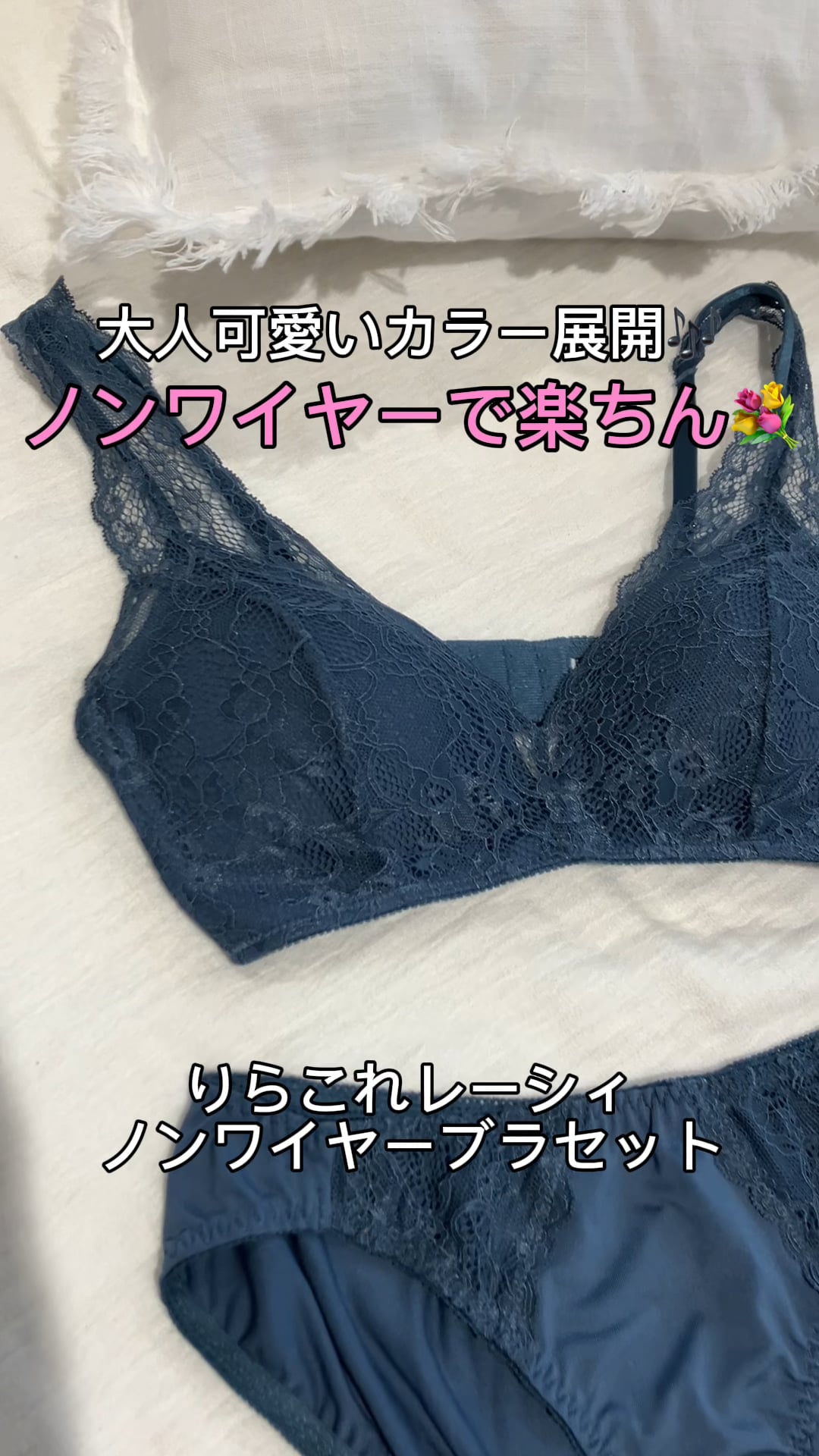 ノンワイヤー／繊細レーシィで、フェミニンなルックス。】りらこれ