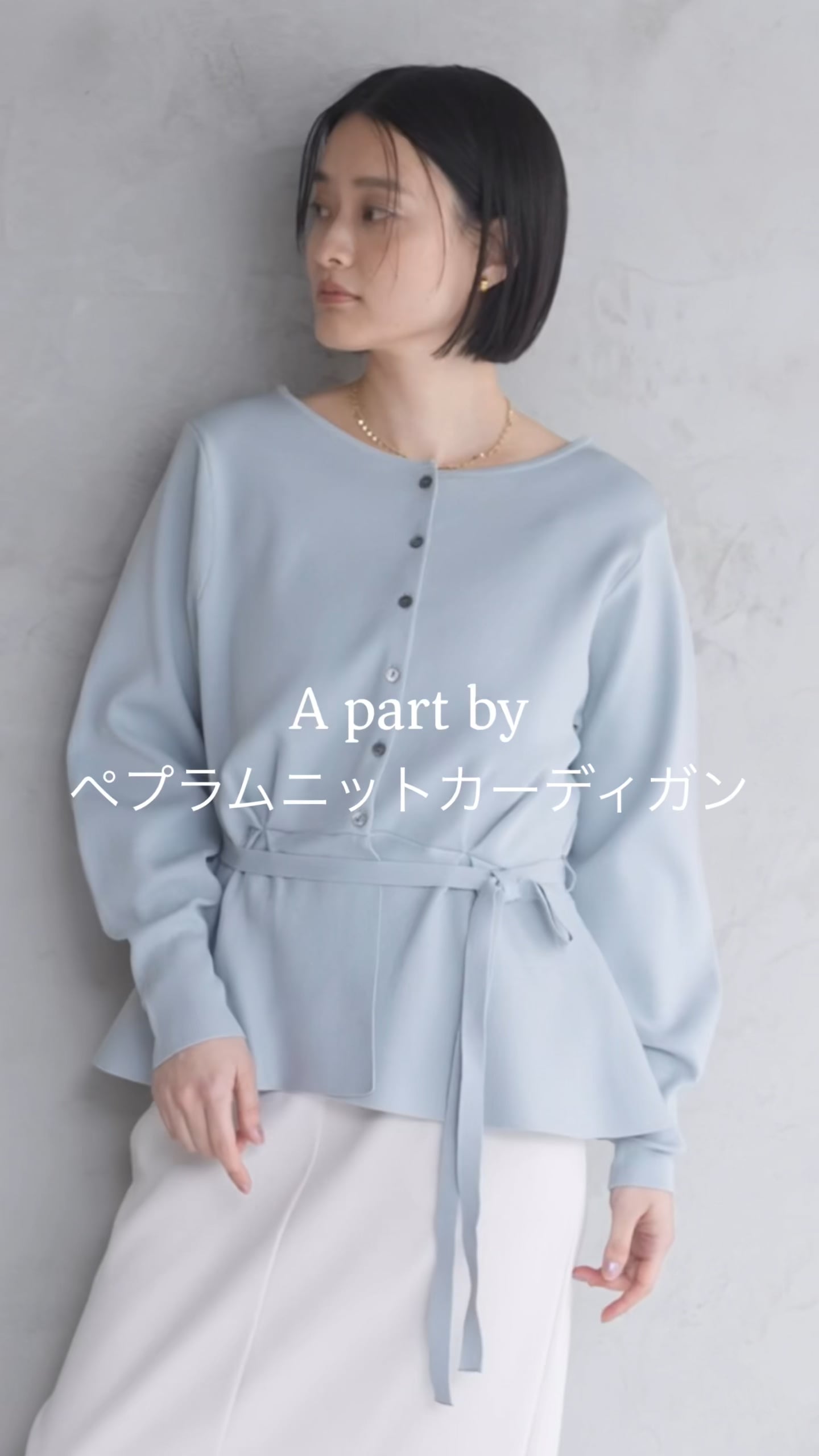 新色予約受付中】WEB限定/2WAYペプラムニットカーディガン | [公式