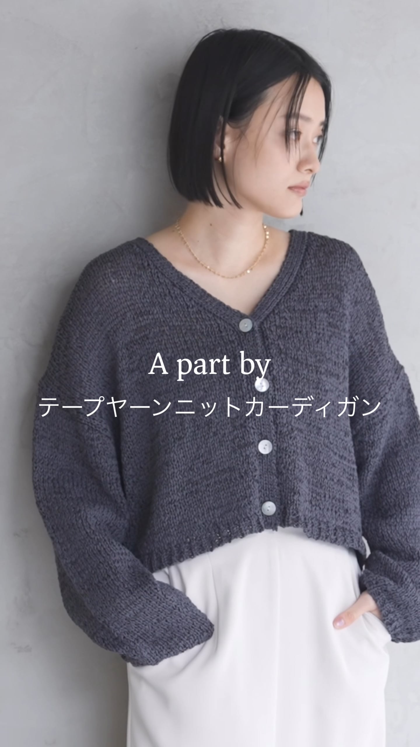 ★新品値札あり★A part byテープヤーンニットカーディガン2026SS A part by（アパートバイ） カーディガン テープヤーンニット