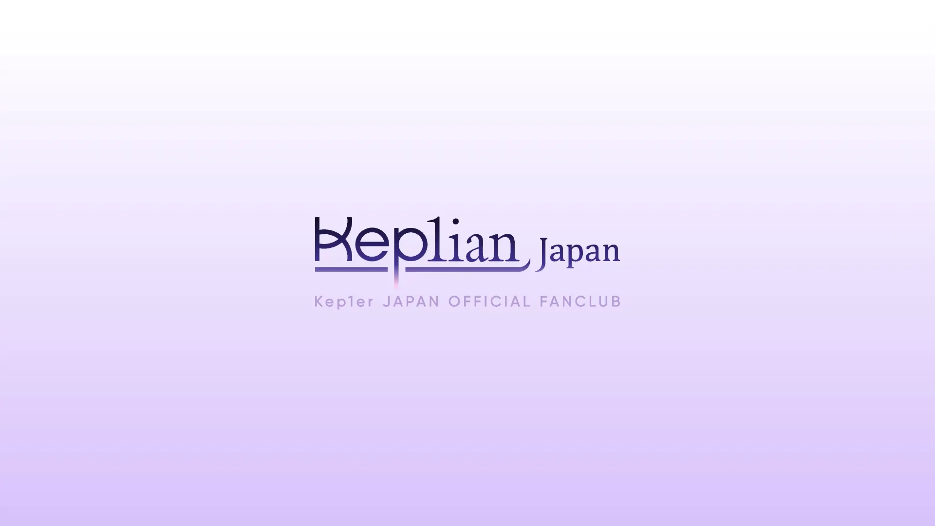 FANCLUB｜【Kep1ian Japan】Kep1er JAPAN OFFICIAL FANCLUB