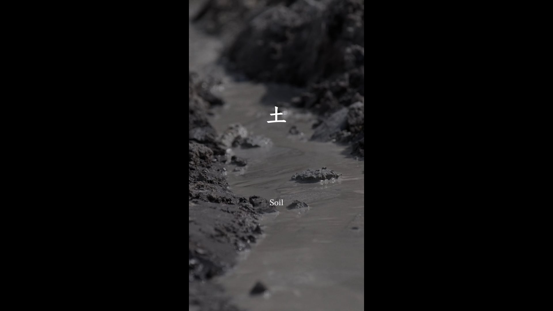 ALLU "SOIL & STONE" designed by AtMa filmed by Koji Ueda