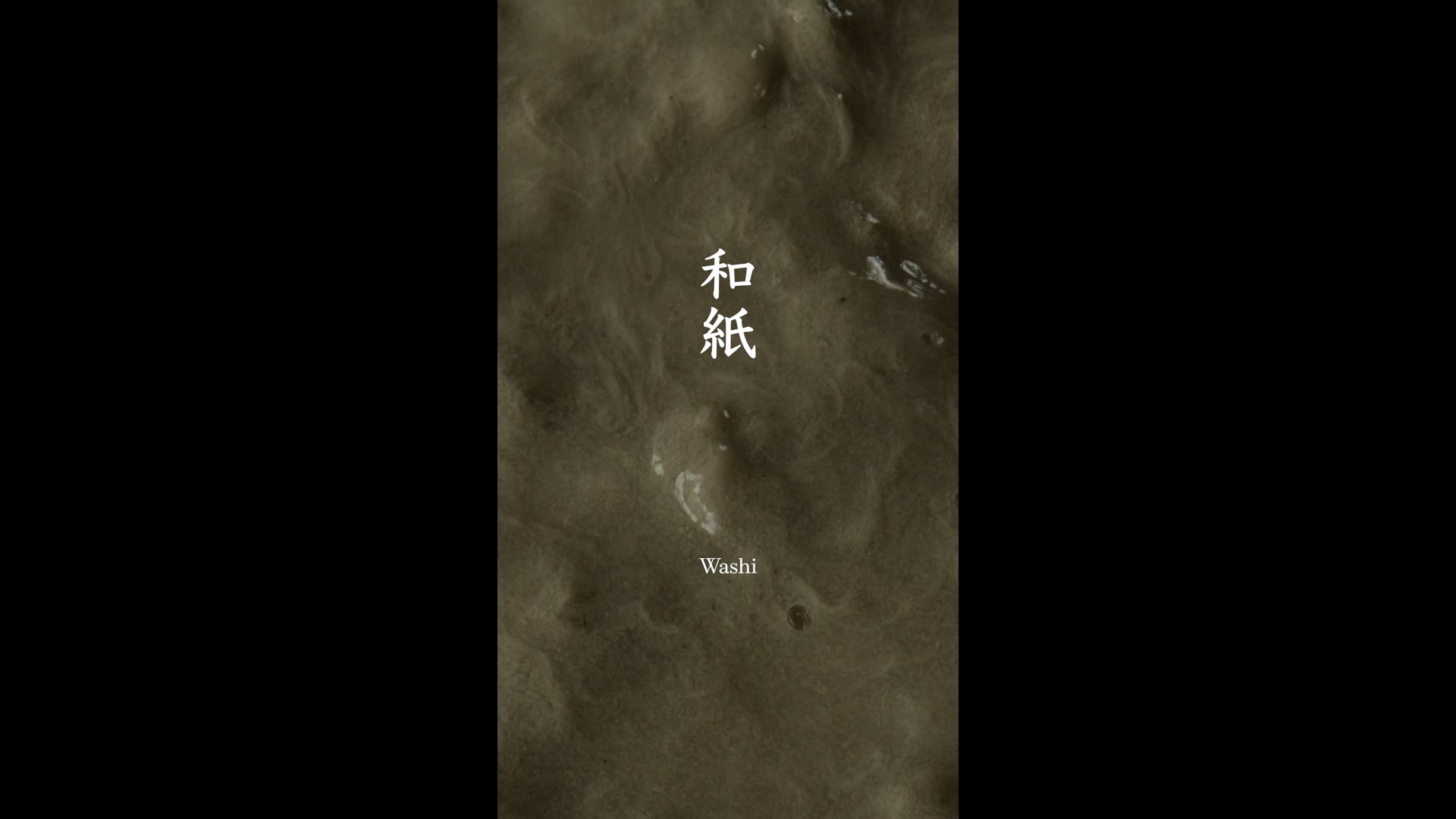 ALLU "WOOD&WASHI" designed by AtMa filmed by Koji Ueda