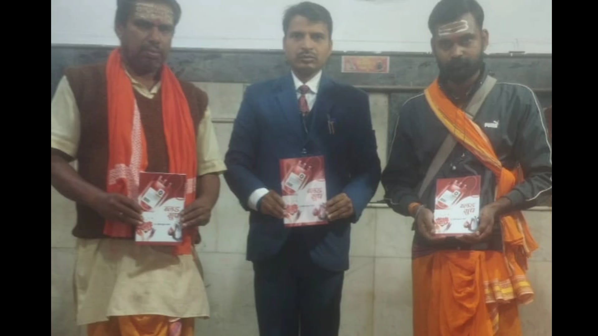 बाबा ज्येष्ठगौरनाथ माहदेव मंदिर परिसर में ब्लड ग्रुप पुस्तक का किया गया विमोचन