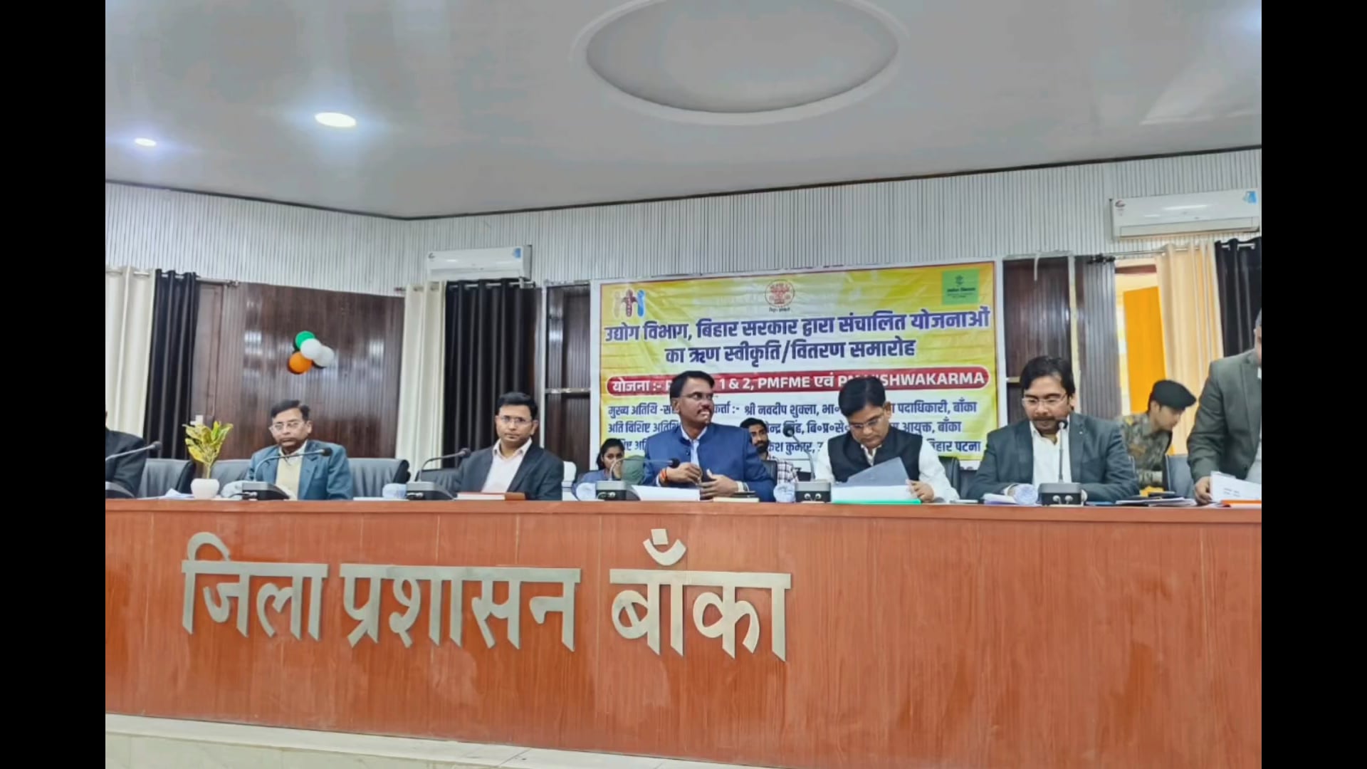 जिला पदाधिकारी कीअध्यक्षता में उद्योग विभाग द्वारासंचालित योजनाओं की समीक्षा बैठक सह ऋण स्वीकृति एवं वितरण समारोह आयोजित