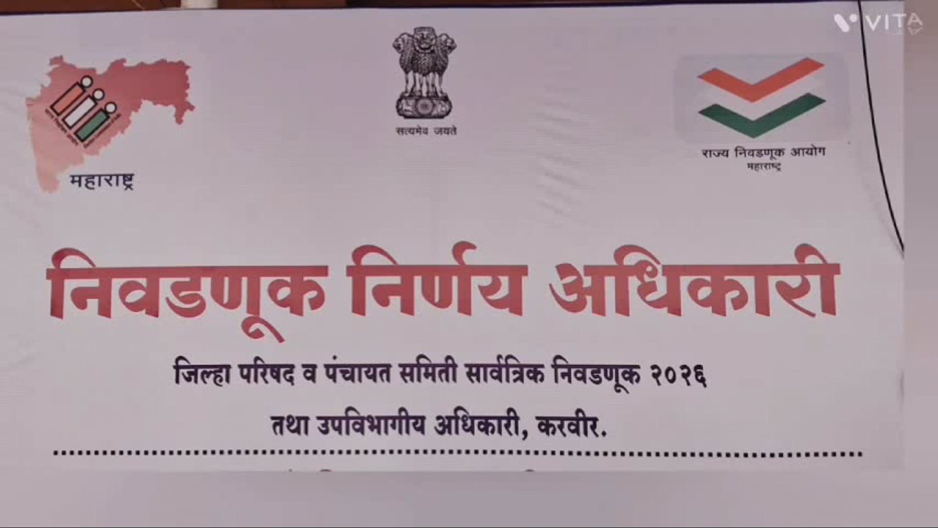 कोल्हापूर जिल्हा परिषद व पंचायत समितीच्या निवडणुकीत संदर्भात मतदान केंद्रावर Evm मशिन सह साहित्य वाटप करण्यात आले.