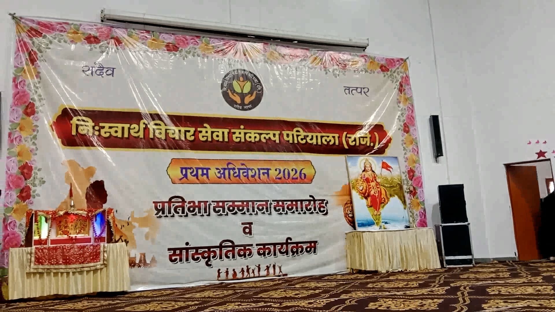 niswarrth vichar sewa sankalap argenise cimiotition