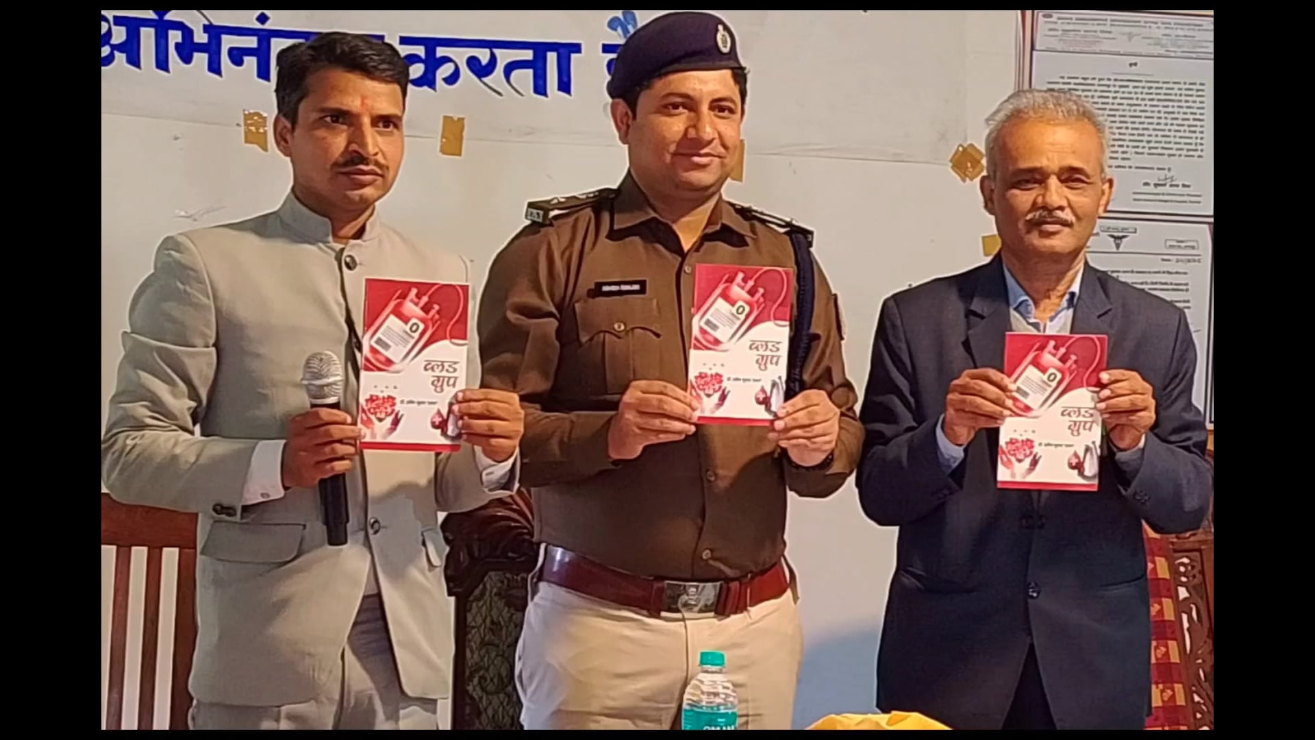 एसकेपी विद्या बिहार में जेल अधिक्षक ने किया ब्लड ग्रुप पुस्तक का विमोचन