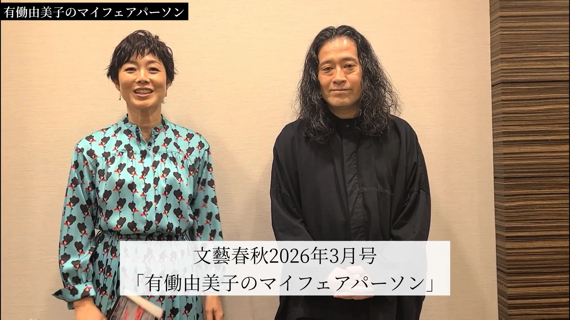 文藝春秋 目次】芥川賞発表 受賞作二作全文掲載 鳥山まこと「時の家 