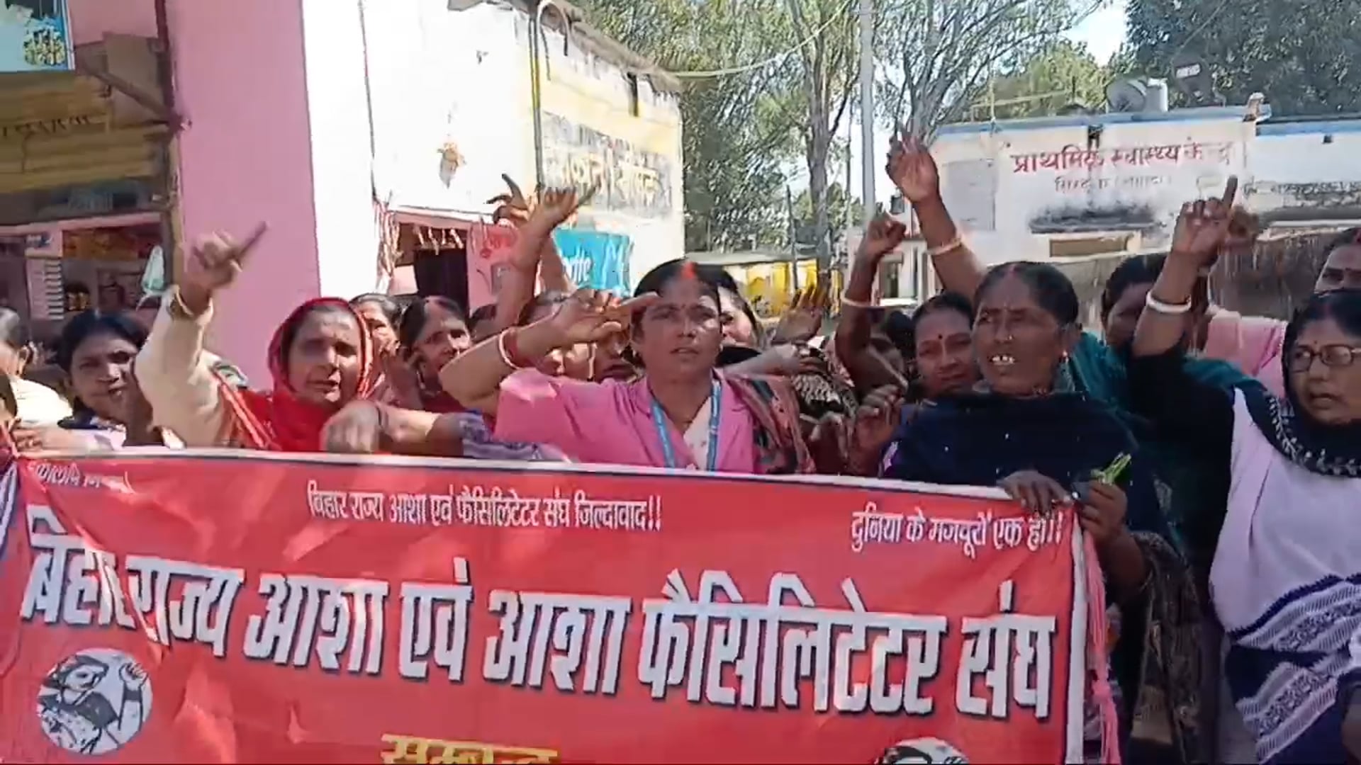 प्राथमिक स्वास्थ्य केंद्र सिरदला के मुख्य द्वार पर आशा कार्यकर्ताओं व फैसिलिटेटरों ने की नारेबाजी वेतन का किया मांग