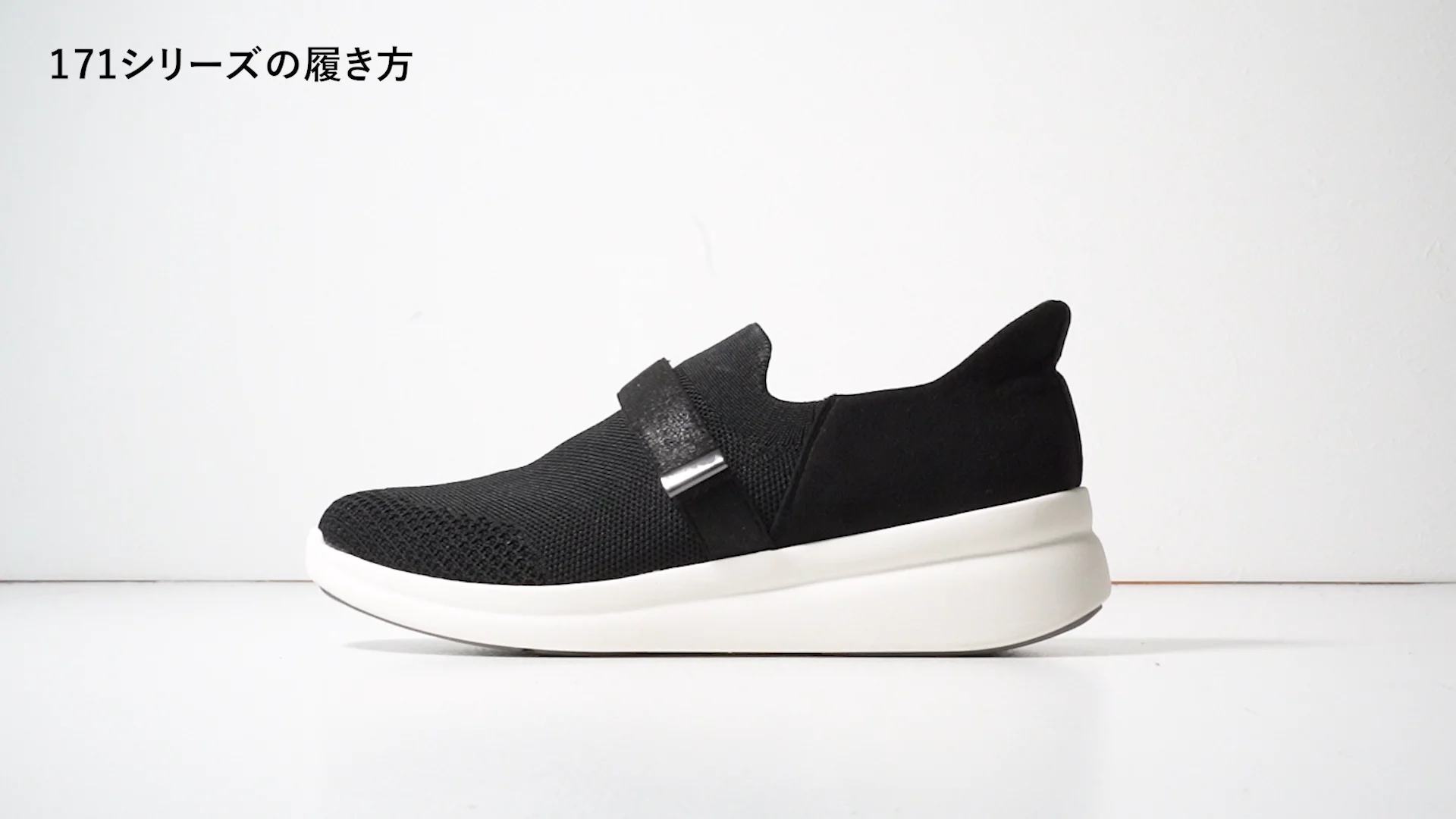 171楽ちんフィットスリッポン | AKAISHI 公式通販