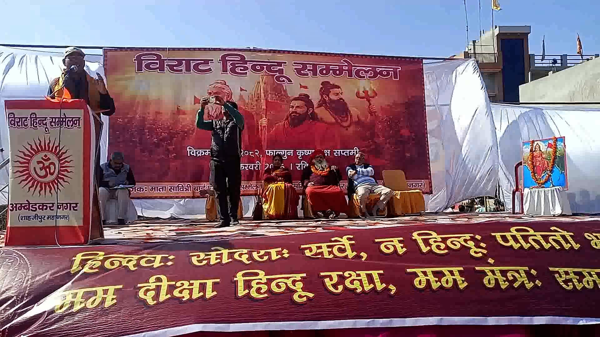 हिंदू विराट सेमल को संबोधित करते हुए पदाधिकारी शाहजहांपुर