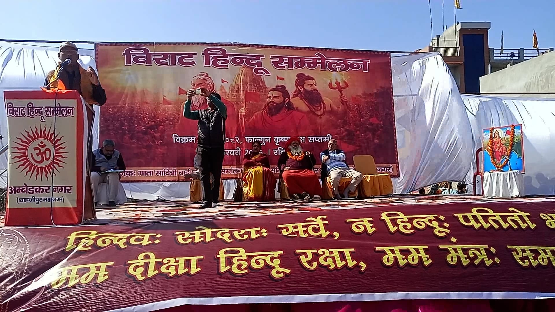 हिंदू विराट सेमल को संबोधित करते हुए पदाधिकारी शाहजहांपुर