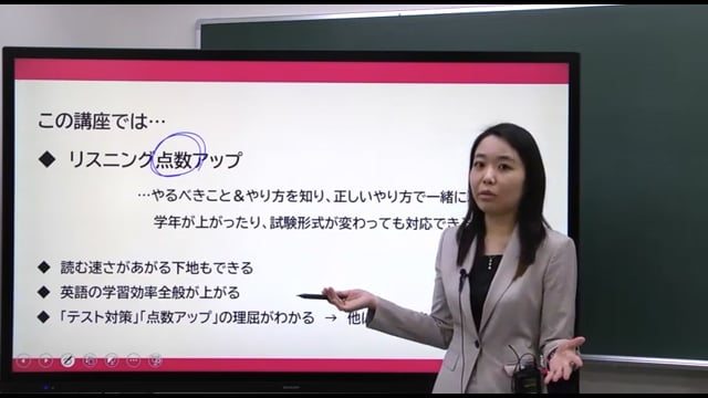 共通テストレベルリスニング