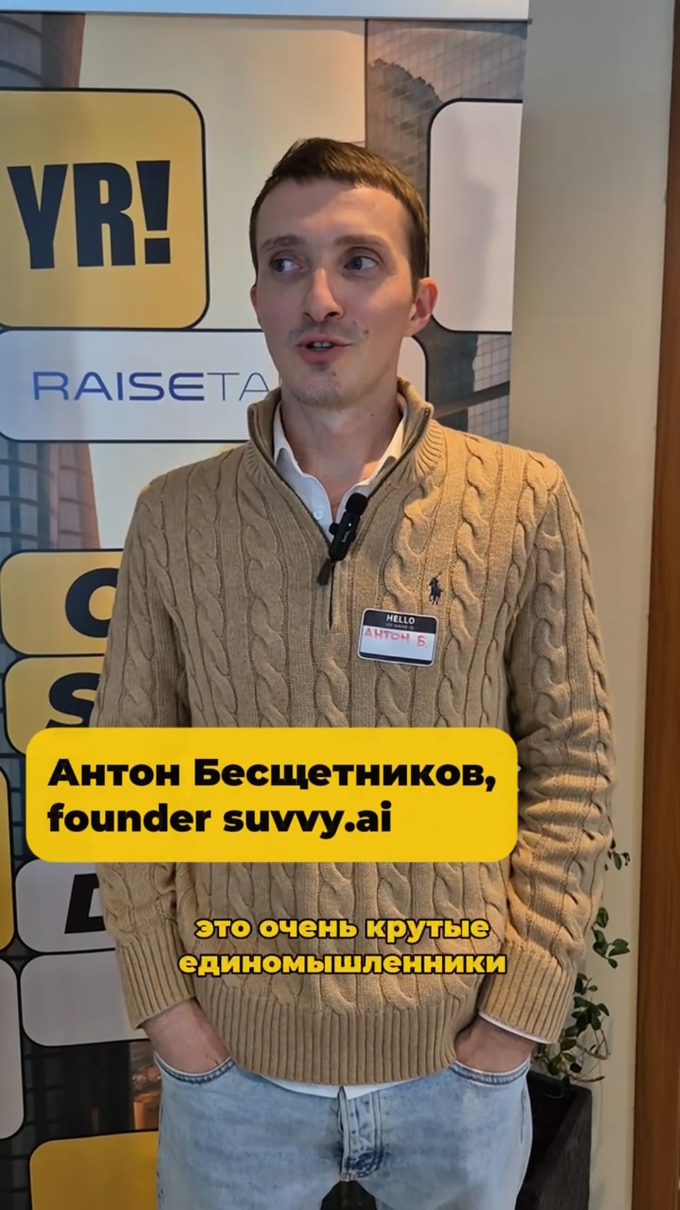 Антон Бесщетников — отзыв об Open.Space