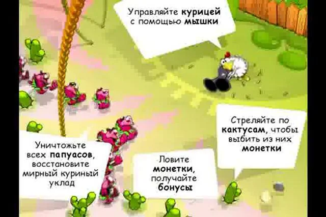 Куриная месть. Первая разборка бесплатные игры онлайн on Vimeo