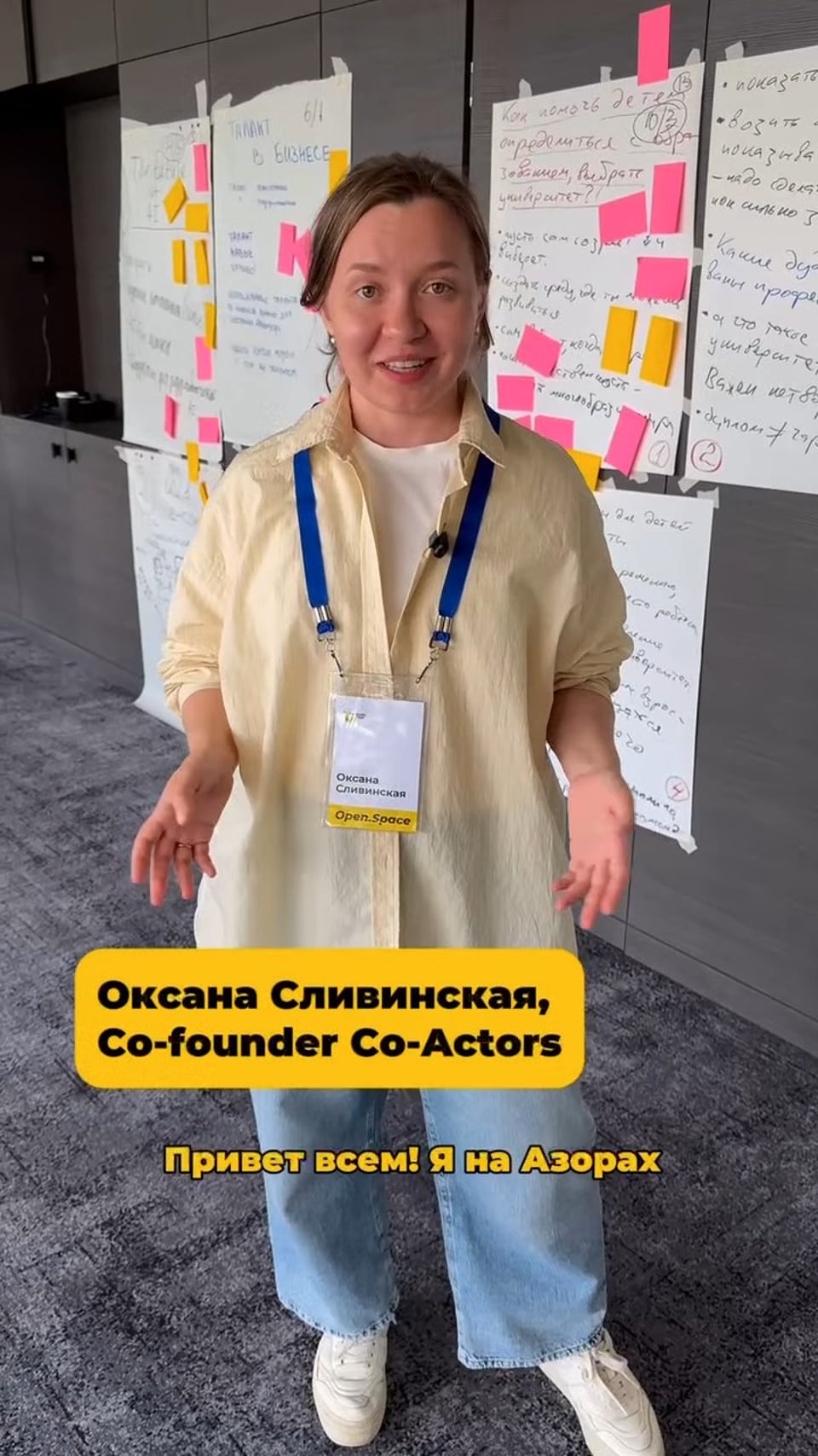 Оксана Сливинская — отзыв об Open.Space