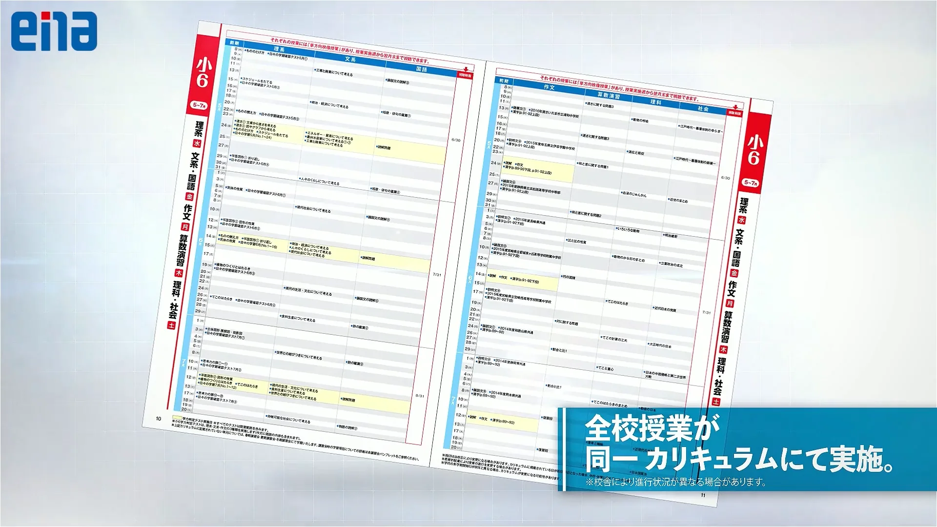 enaの授業 | - 【公式】進学塾のena