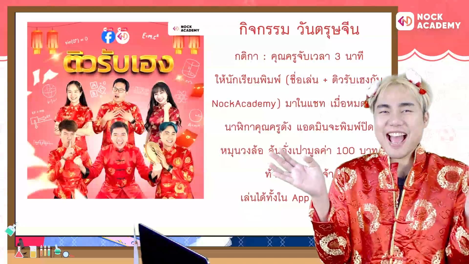 เตรียมสอบเข้า ม.4 โรงเรียนชื่อดัง ตอนที่ 13 กลศาสตร์ 3