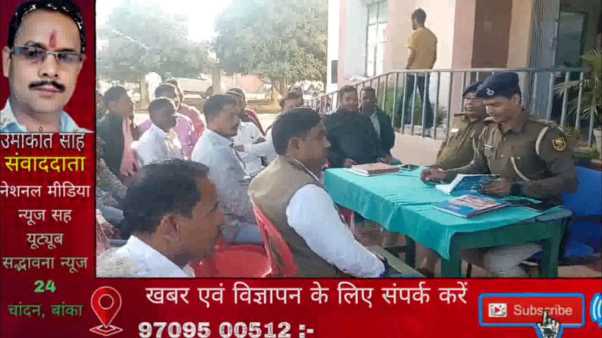 महाशिवरात्रि व्रत शांति और सौहार्द तरीके से संपन्न को ले नव पदस्थापित आनंदपुर SI विनोद कुमार द्वारा शांति समिति की बैठक