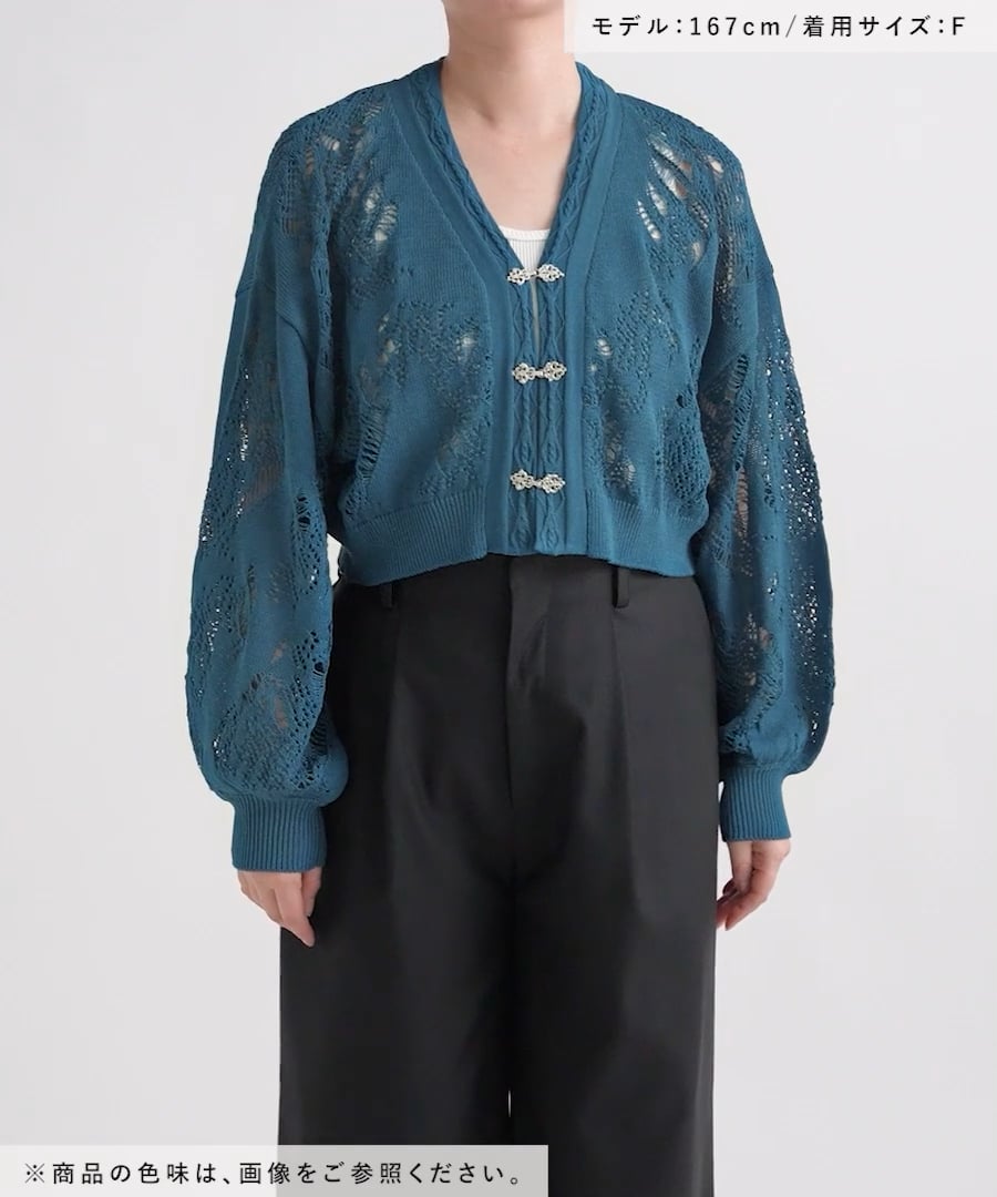 完売カラー予約中 LADIES】スカシアミチャイナニットカーディガン