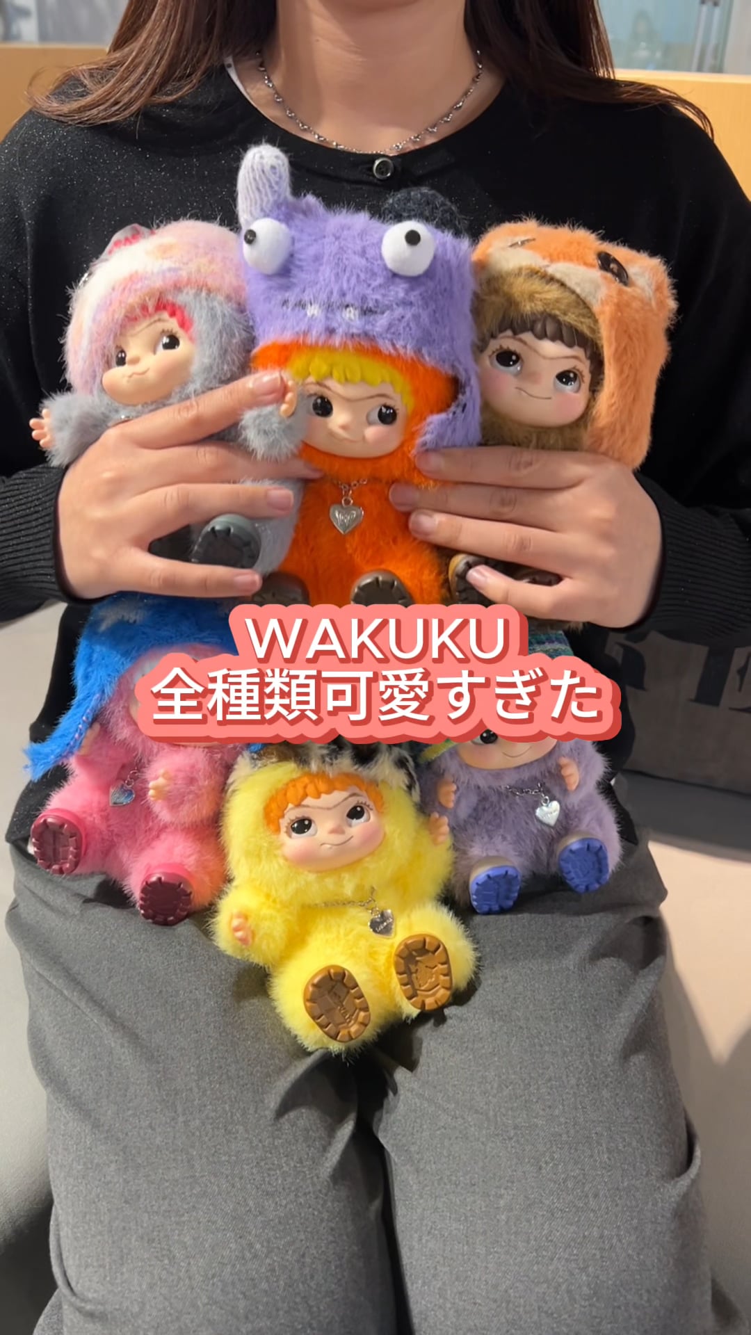 【新品未開封】クロージー WAKUKU Fuzzy Trendy 4個セット WAKUKU(ワクク）】FUZZY TRENDY FUN PARTY(WEB限定)（キーホルダー