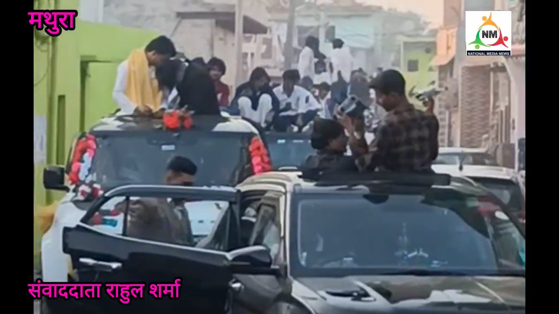 राजस्थान से आई बारात में असलहा लहराना पड़ा भारी, गोवर्धन पुलिस ने जब्त कीं तीन थार गाड़ियां
सनरूफ से निकले युवक, पिस्टल-तमंचे लहराए; वायरल वीडियो के बाद पुलिस की सख्त कार्रवाई
गांव में हूटर और डीजे से दहशत फैलाने पर 20 अज्ञात के खिलाफ मुकदमा दर्ज