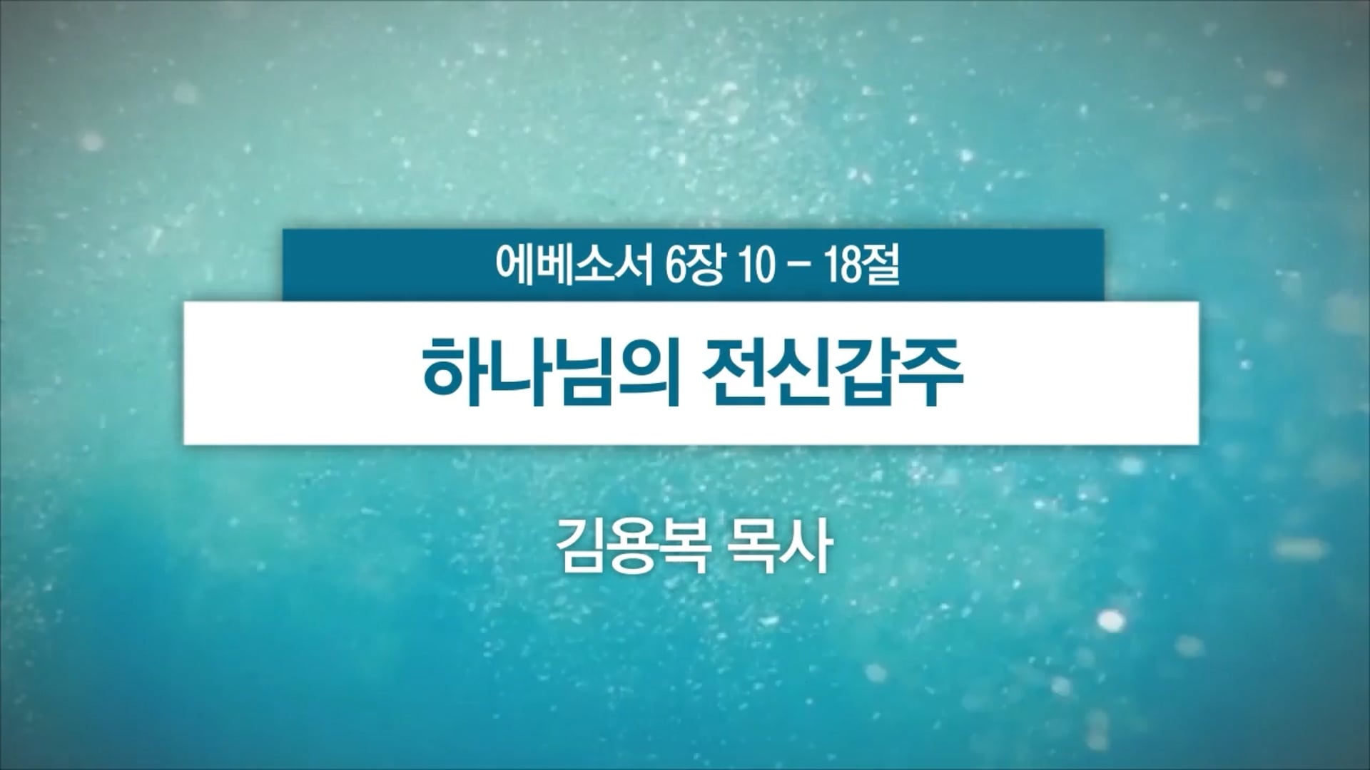 2026년 2월 15일 주일예배
