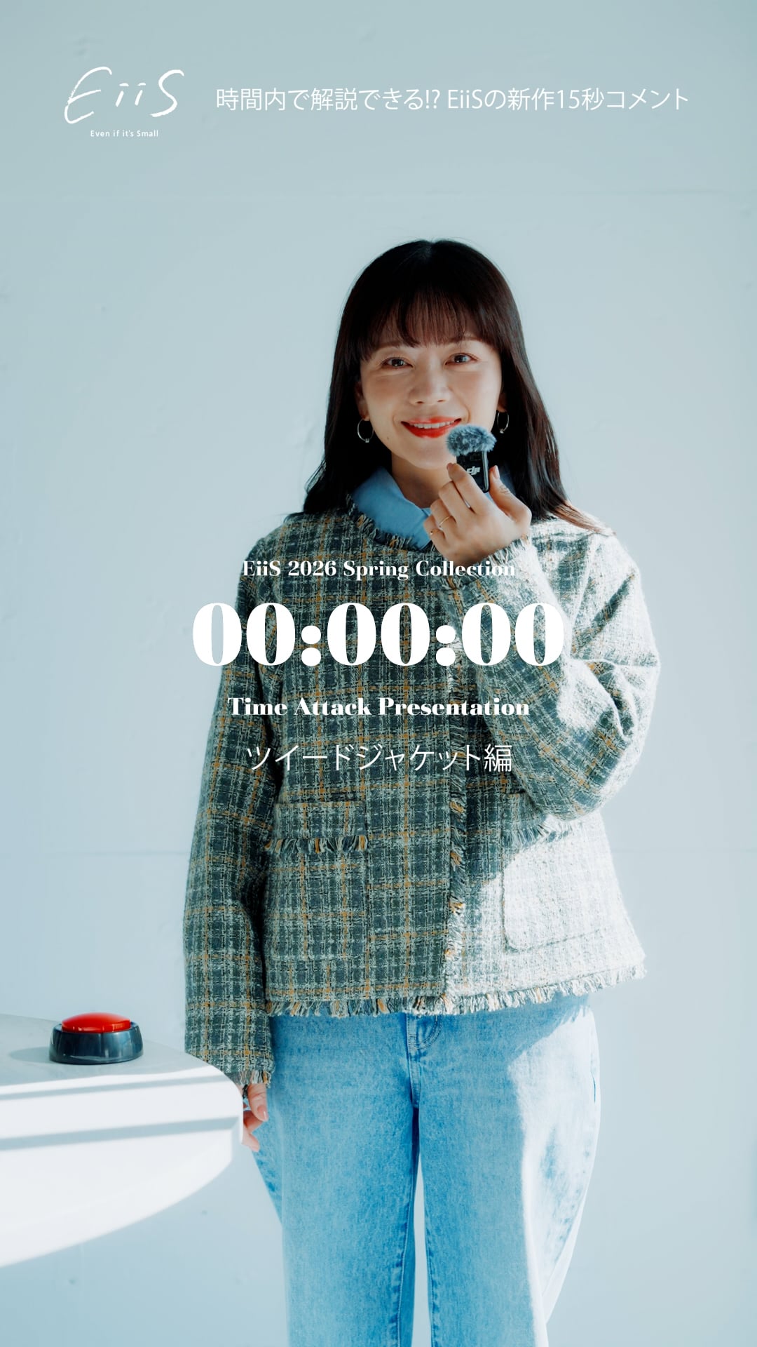 高山直子さんコラボ/ツイードジャケット/EiiS/642882 | [公式