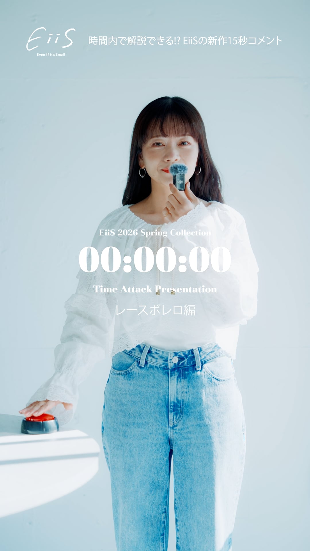 高山直子ちゃん着用レーストップス(^^) 高山直子さんコラボ/レースボレロ/EiiS/642896 | [公式]グローバル
