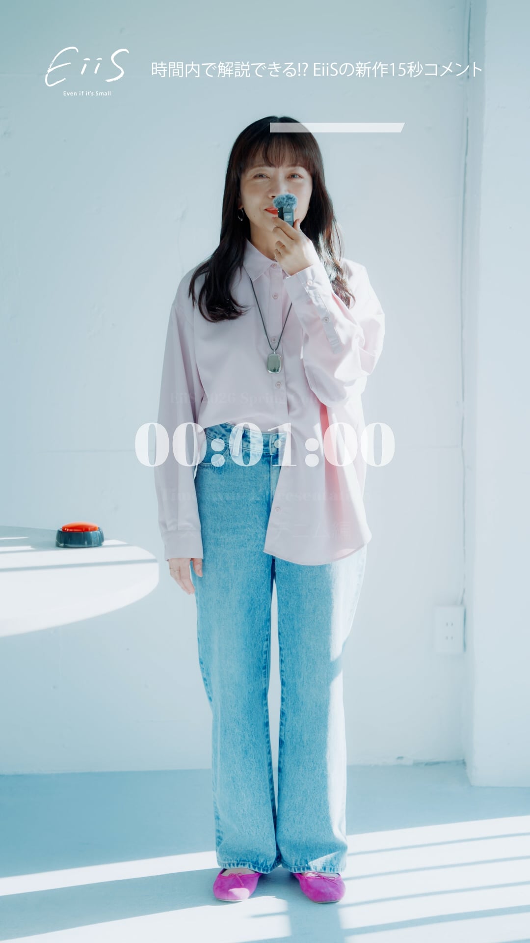 高山直子さんコラボ/ストレートデニム/EiiS//642818 | [公式