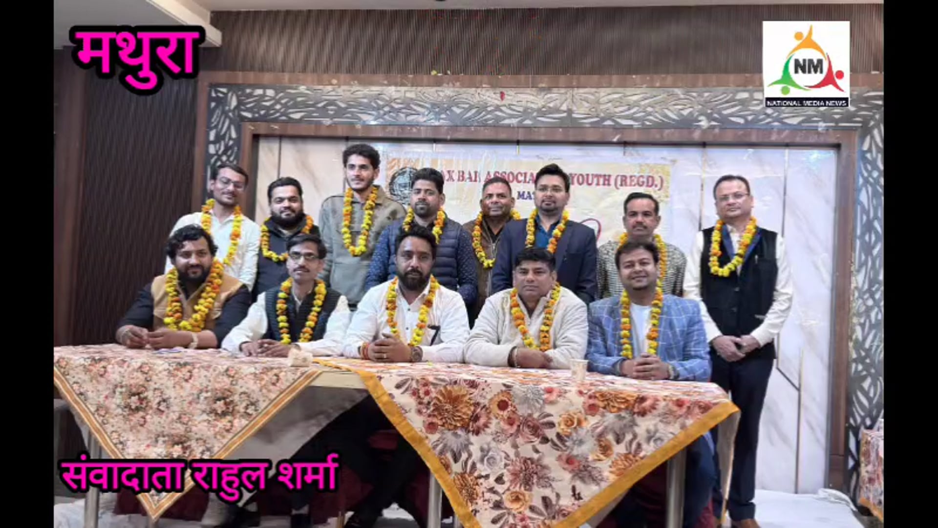 सागर बंसल अध्यक्ष, गोविंद सोलंकी महामंत्री — टैक्स बार यूथ का चुनाव सर्वसम्मति से संपन्न
टैक्स बार यूथ मथुरा को मिली नई कमान, सागर बंसल के हाथों में नेतृत्व
शांतिपूर्ण चुनाव में चुनी गई नई टीम, राष्ट्रीय गान के साथ हुआ समापन
एकजुटता की मिसाल: सर्वसम्मति से बनी टैक्स बार यूथ की नई कार्यकारिणी
सर्वसम्मति से हुआ चुनाव, युवा नेतृत्व के साथ आगे बढ़ेगा संगठन