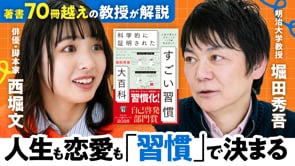 三日坊主の脱出法／堀田秀吾さん×ぶんちゃん