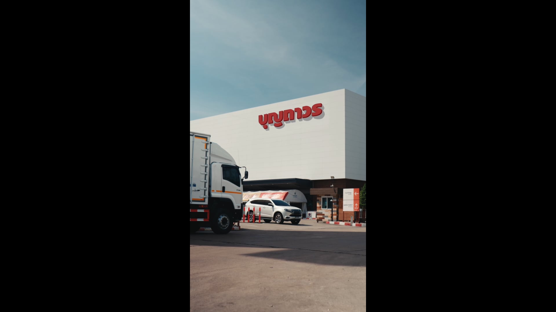 Interview :  Isuzu x บุญถาวร