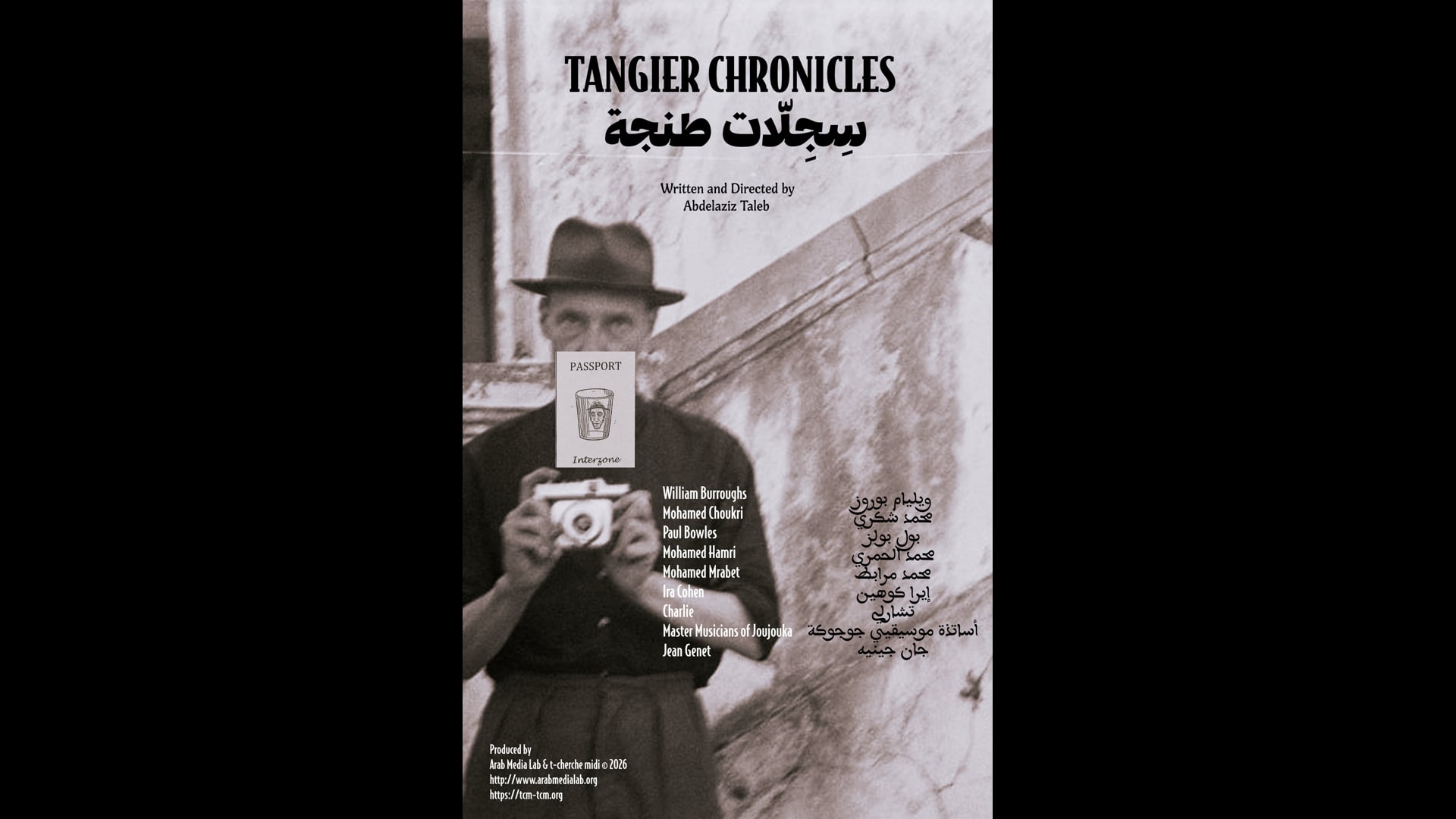 Tangier Chronicales سجلات طنجة Trailer