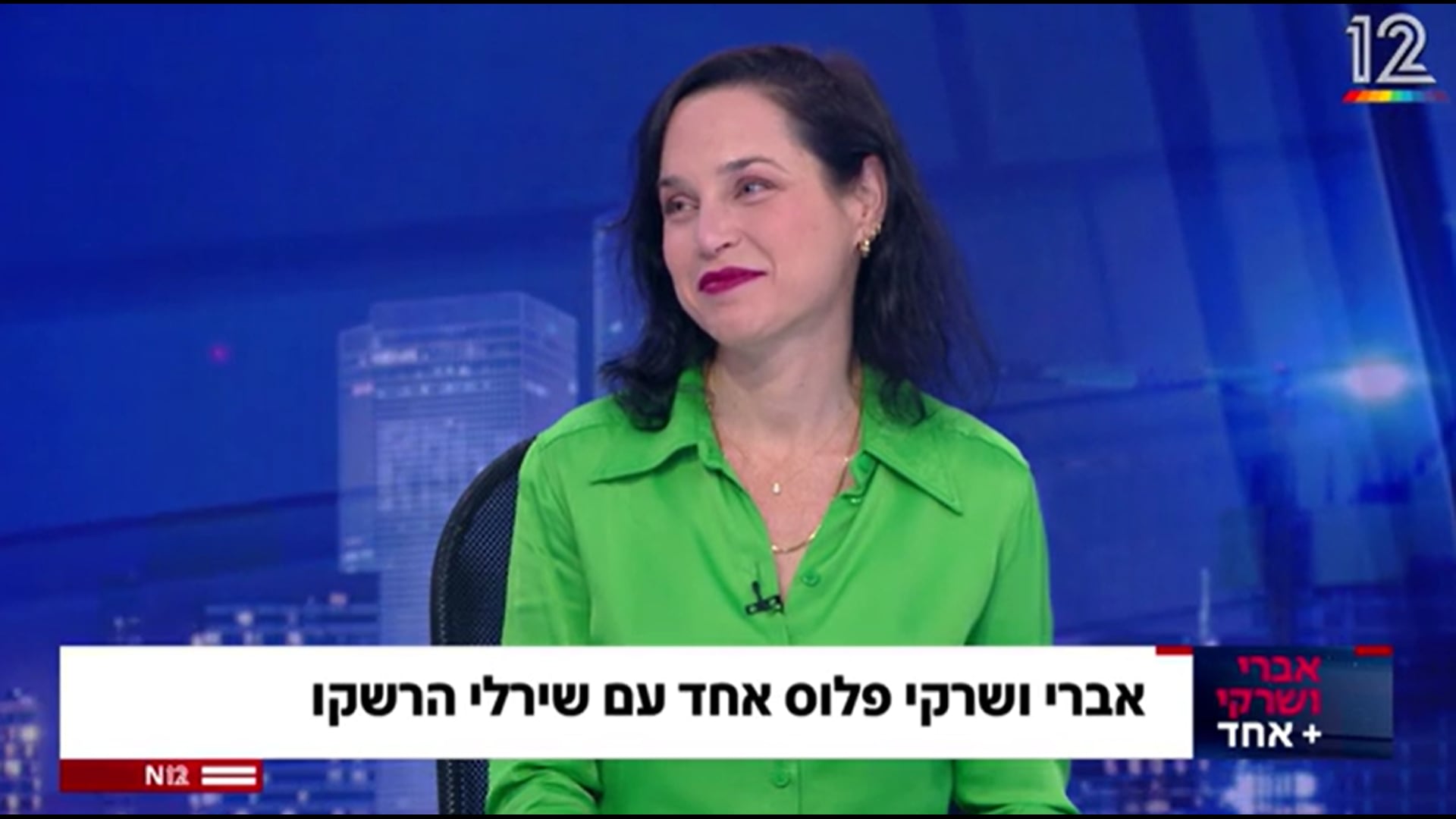 אברי ושרקי - הפרעת קשב במבוגרים