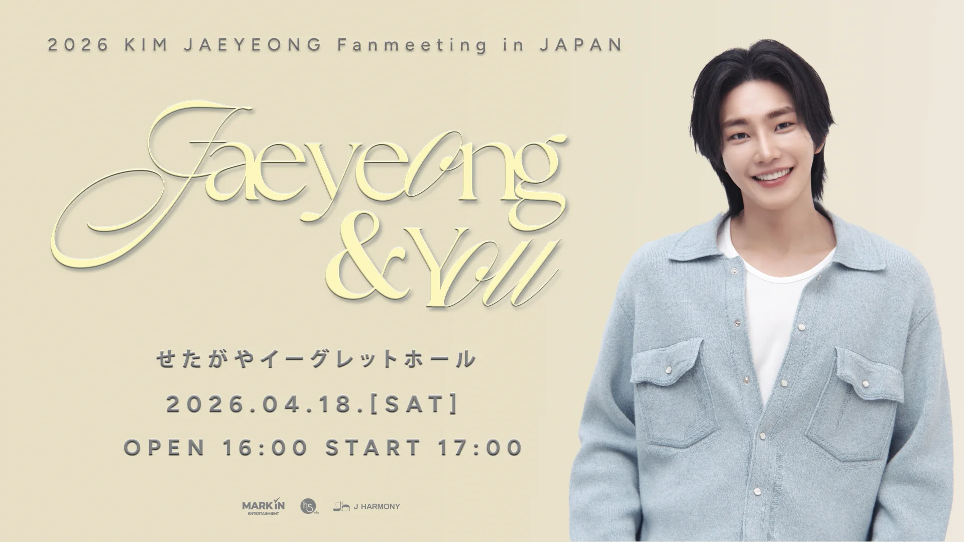 KIM JAEYEONG JAPAN OFFICIAL FANCLUB