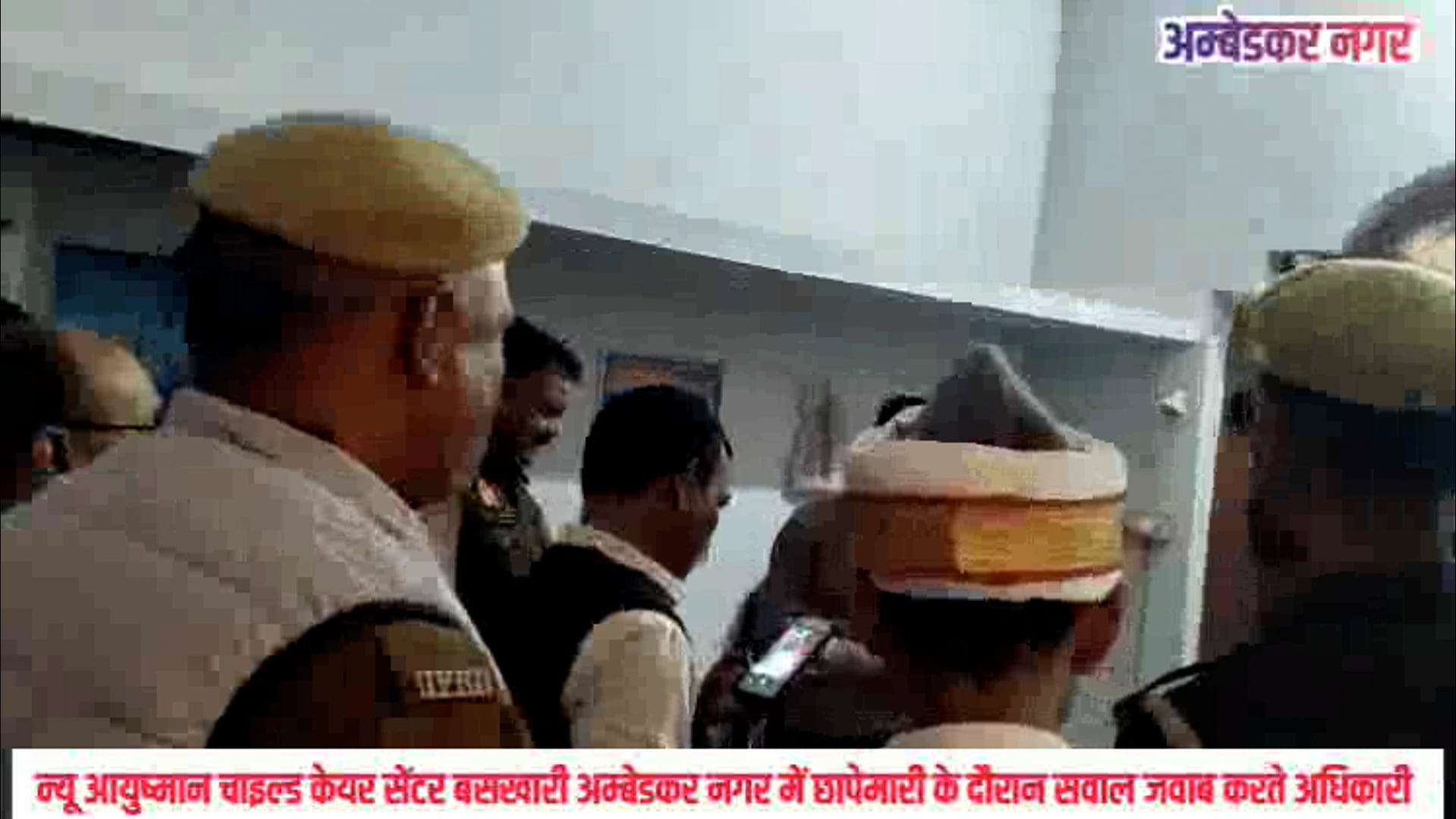 अम्बेडकर नगर -बसखारी क्षेत्र के न्यू आयुष्मान चाइल्ड केयर सेंटर पर छापेमारी के दौरान सवाल जवाब करते उपजिलाधिकारी 