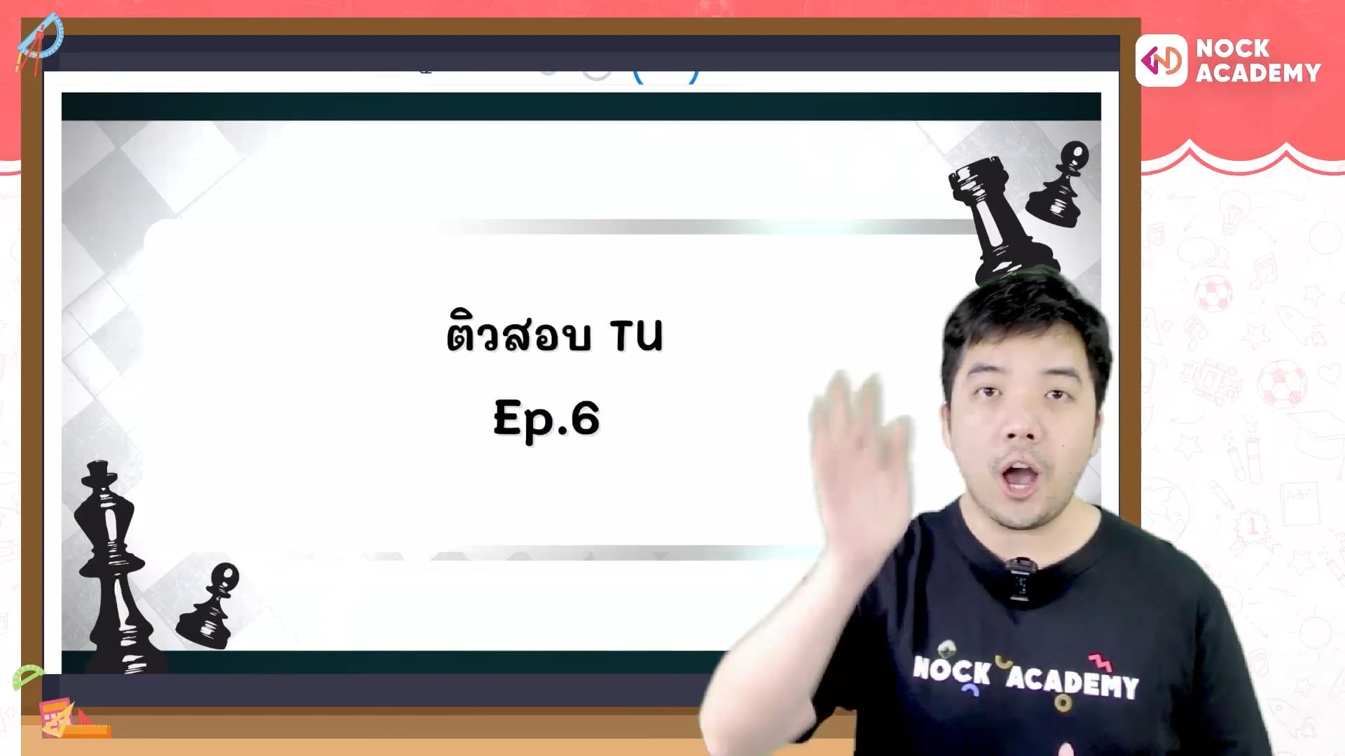 ติวสอบเข้าม.4 คณิตศาสตร์ เตรียมอุดม ตอนที่ 6