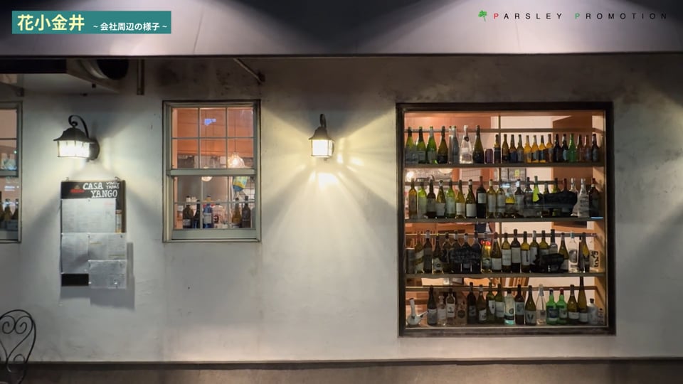 花小金井 会社周辺の様子