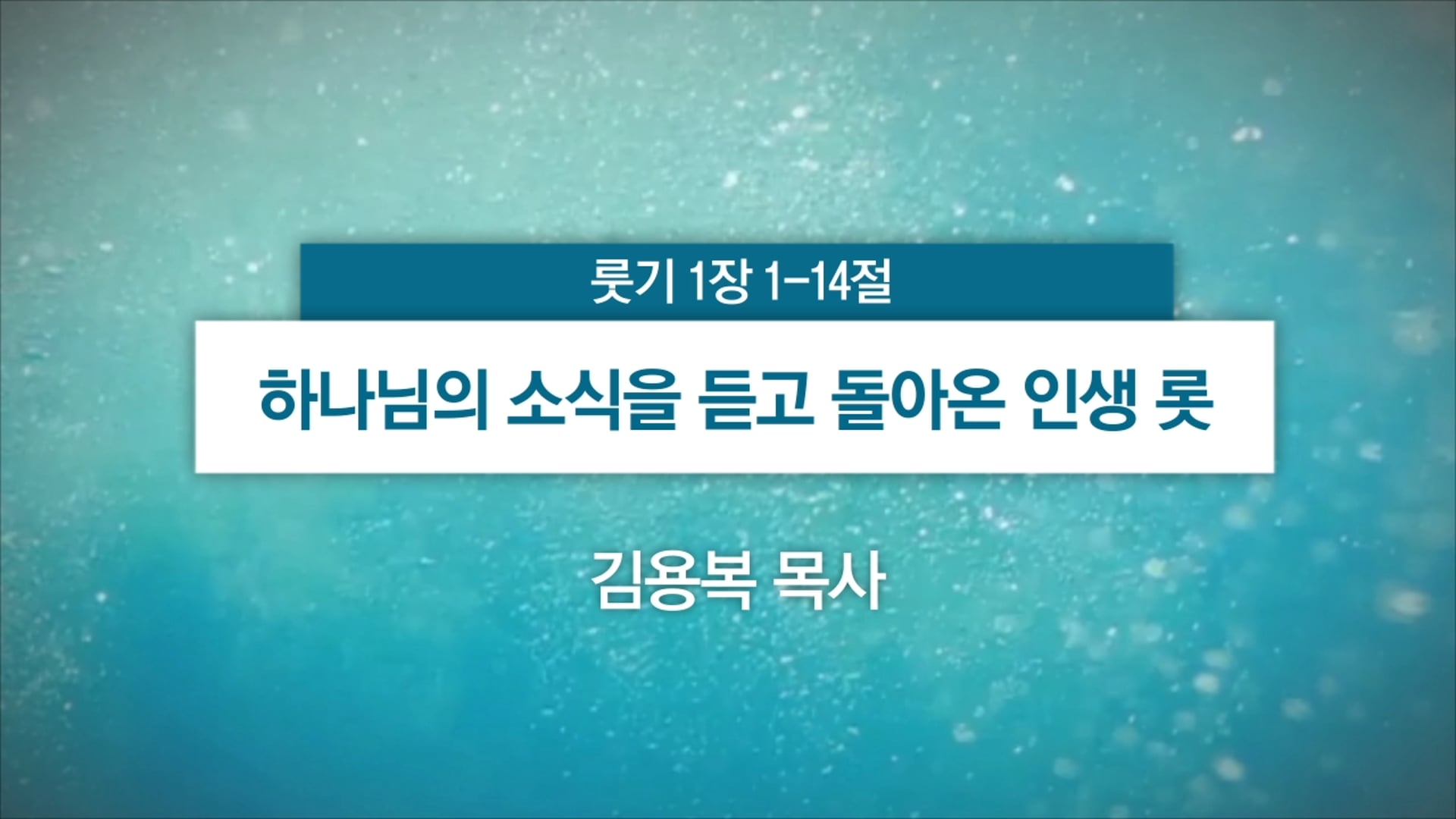 2026년 2월 22일 주일예배