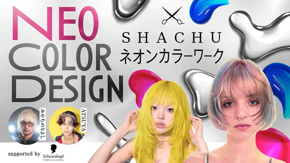NEO COLOR DESIGN ~SHACHU式ネオンカラーワーク~supported by