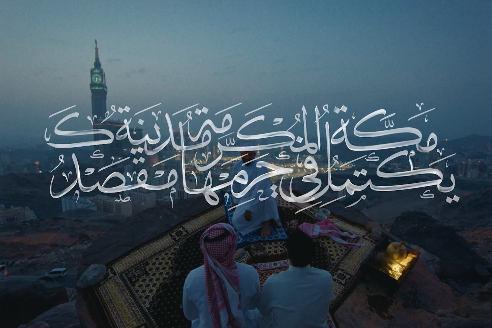Mecca City