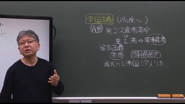 共通テスト対策／歴史総合