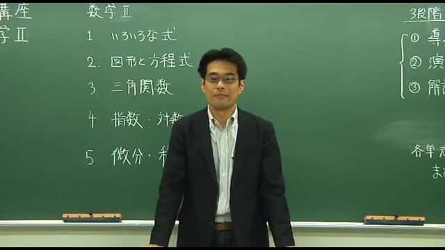 高校進度対応／応用数学II