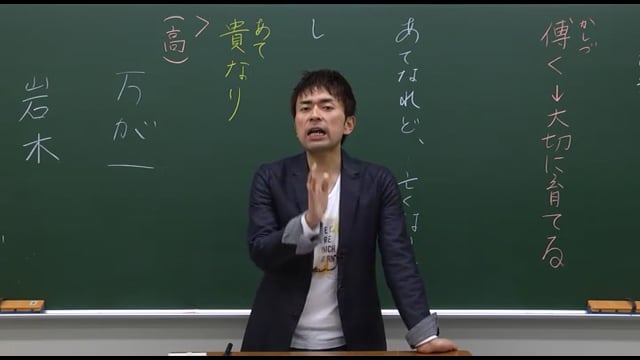 パワーアップ古文