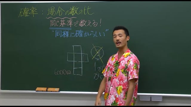 国公立2次対策／数IA・IIB・C